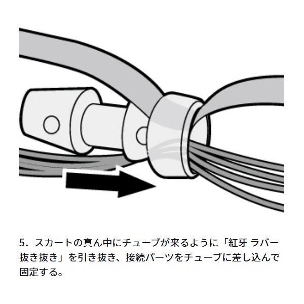 紅牙 カットスカート